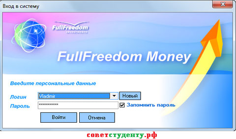 Как работать с программой FullFreedom Money